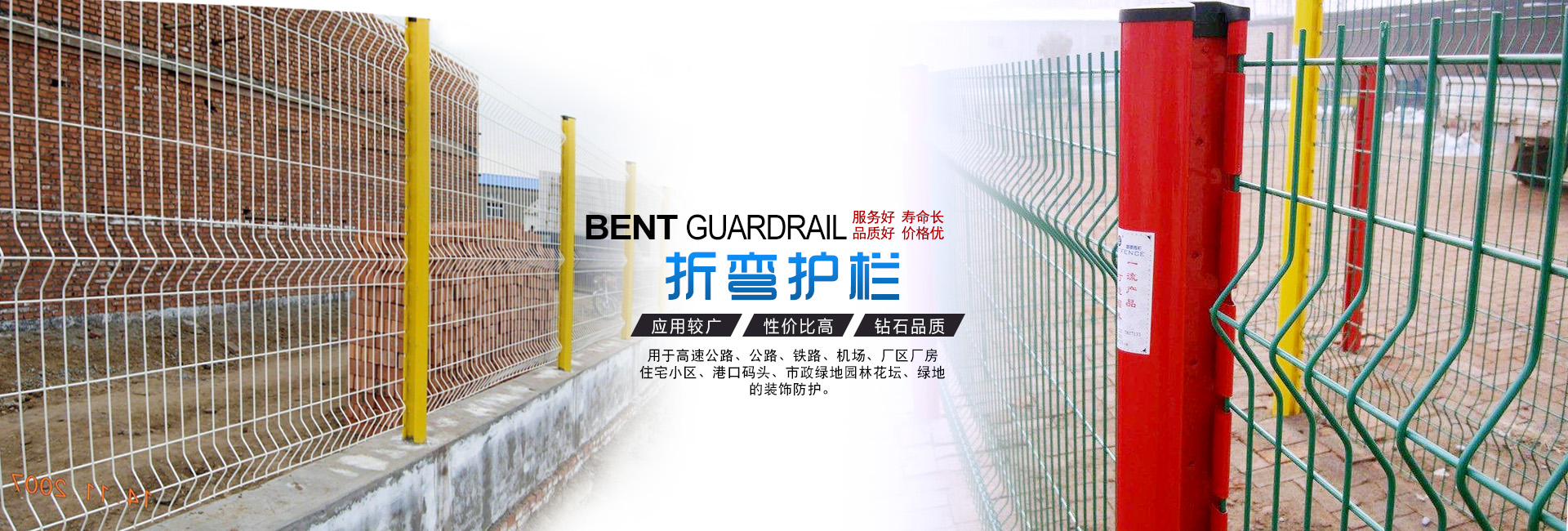 公路護欄網(wǎng),框架護欄網(wǎng),刀片刺繩護欄,防眩網(wǎng),鋼板網(wǎng)護欄,黃金護欄